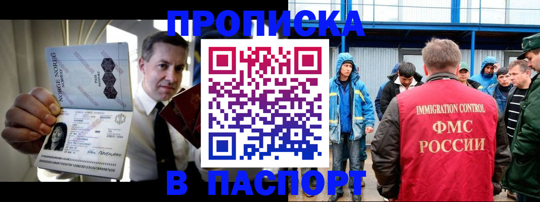 временная регистрация адрес в Сланцах