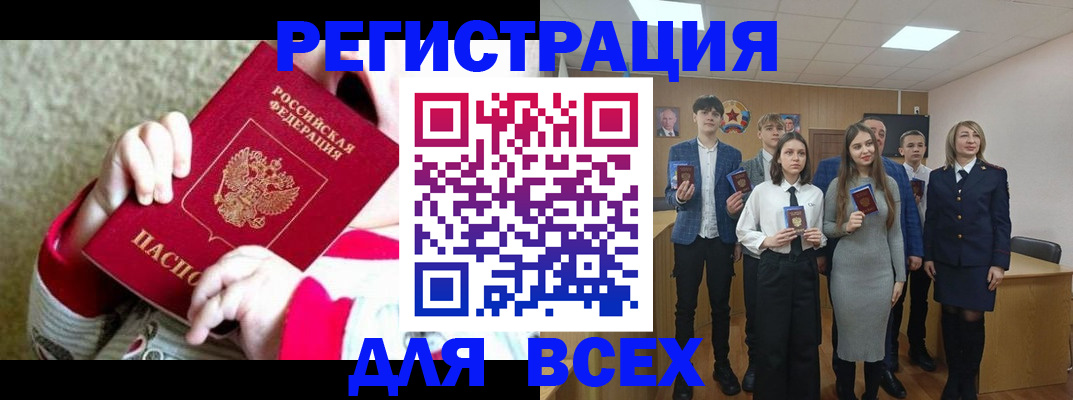 регистрация для дет. сада в Сланцах