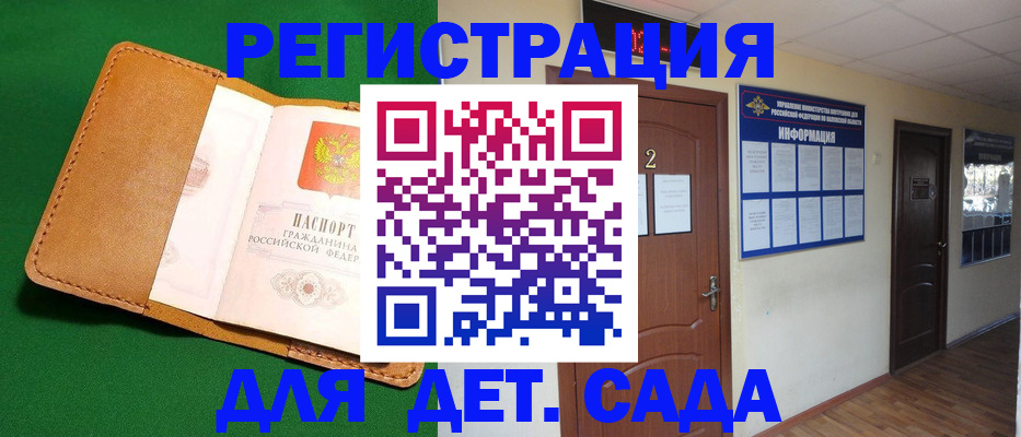 временная регистрация гарантия в Сланцах