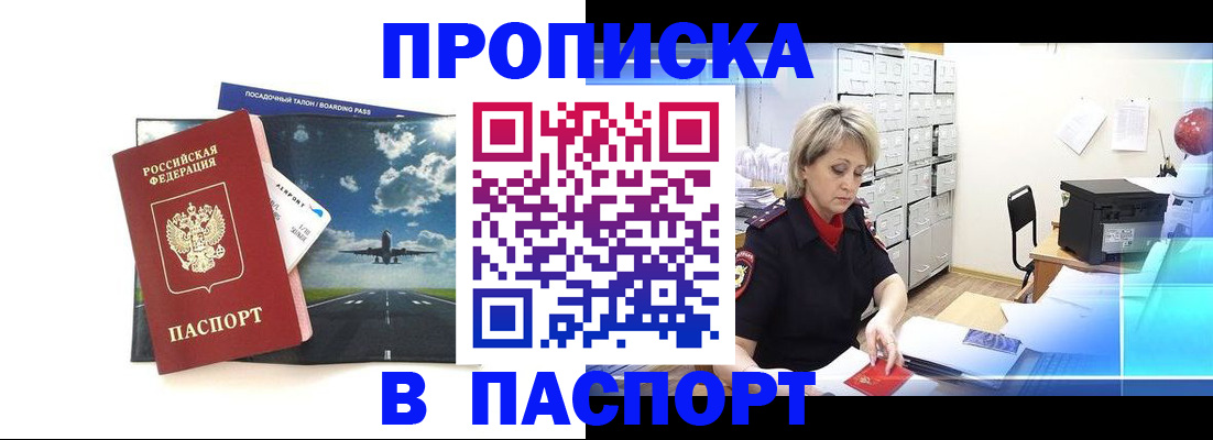 временная регистрация адрес в Сланцах