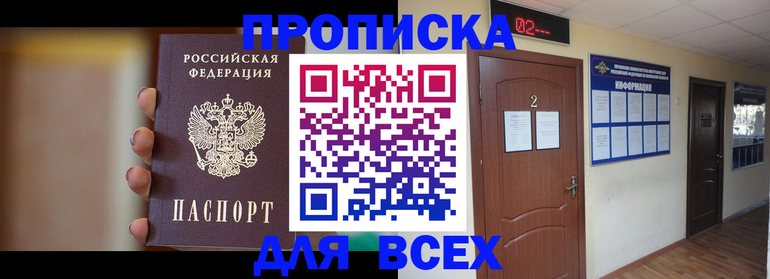 временная регистрация для школы в Сланцах