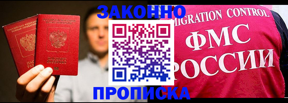 временная регистрация собственник в Сланцах