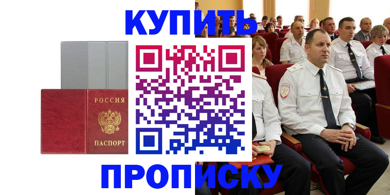 временная регистрация для школы в Сланцах