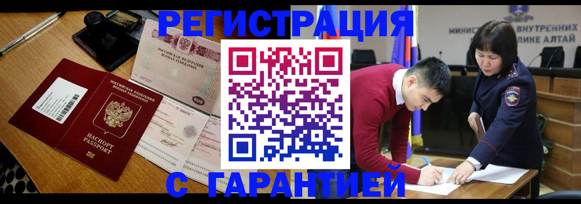 временная регистрация 2025 в Сланцах