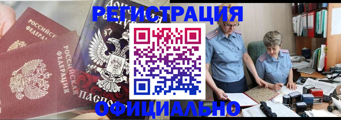 временная регистрация недорого в Сланцах