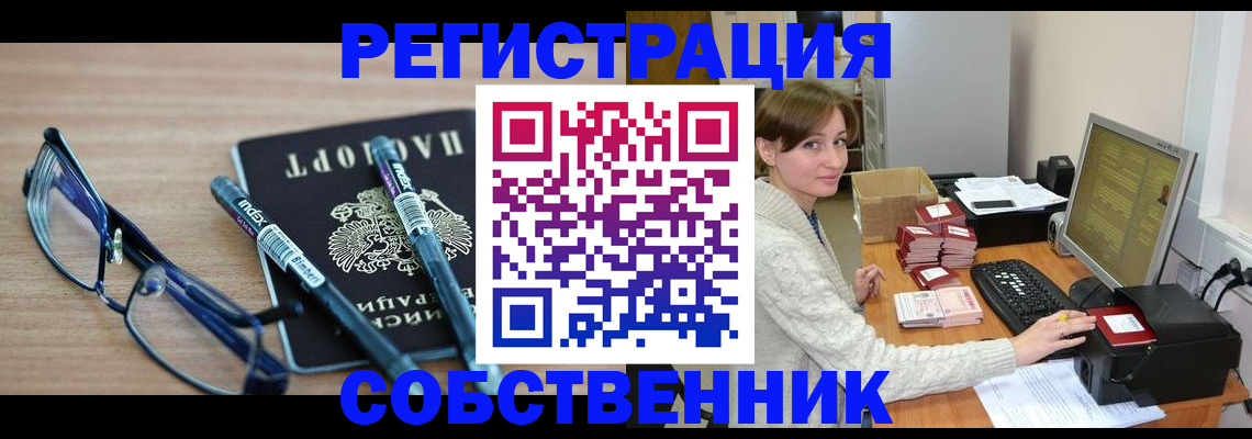 регистрация в Сланцах